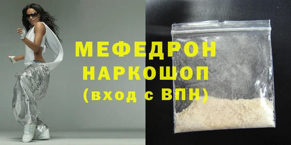 мяу мяу кристалл Бронницы