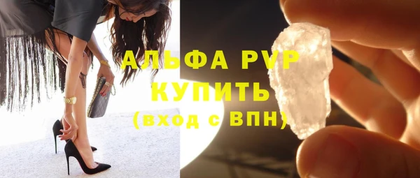мяу мяу кристалл Бронницы