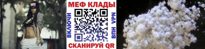 Купить закладки  Белая Холуница  Мефедрон мука 