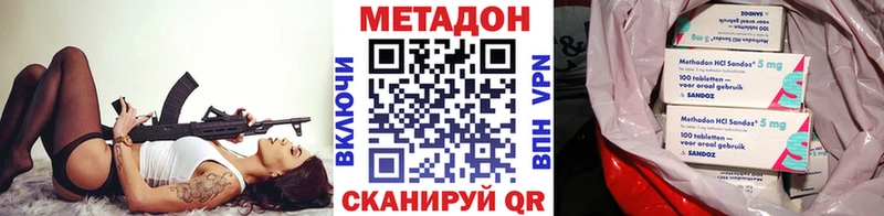 Купить где  Белая Холуница  Метадон VHQ 